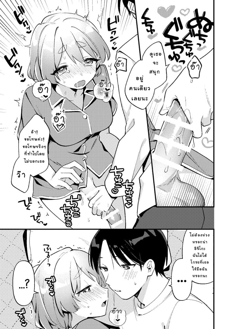 เมื่อแฟนสาวขี้หึงของผมเอาแต่ใจตัวเองสุดๆ